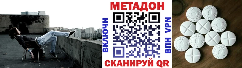 Метадон methadone  Онега 